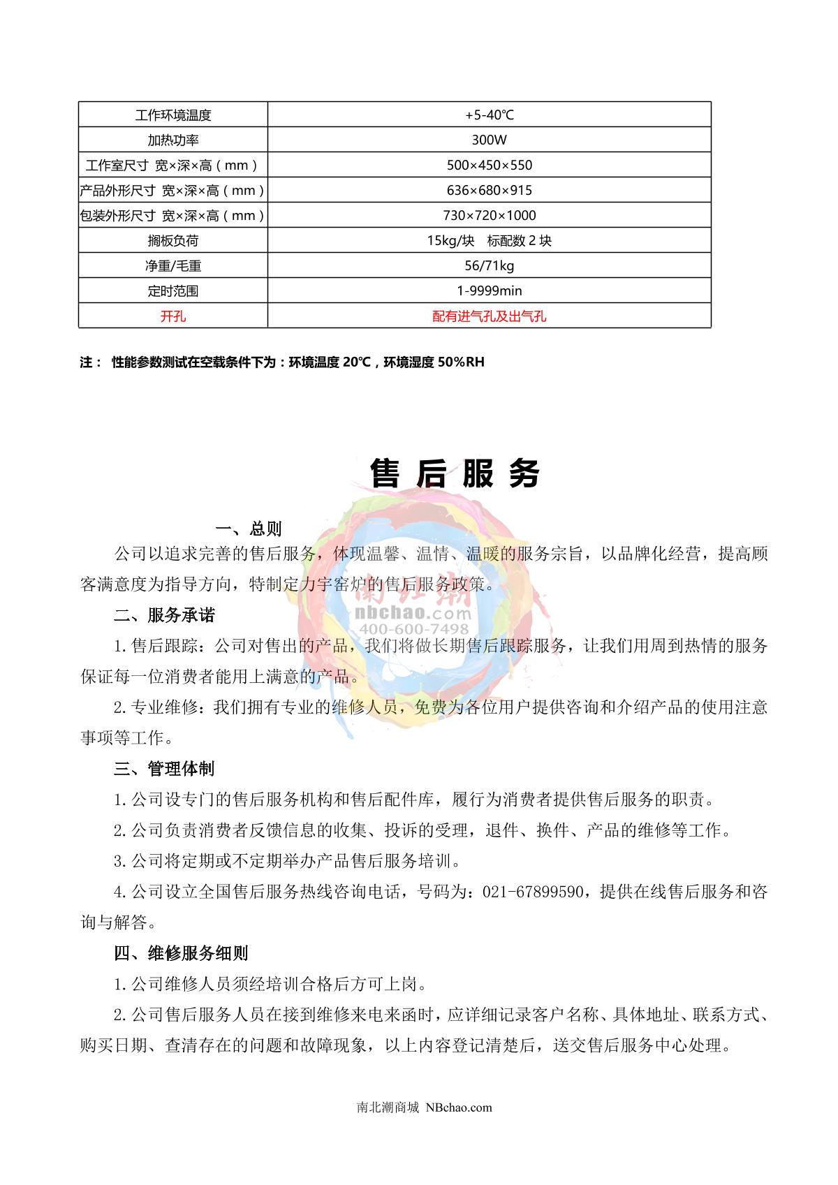BenTing BGLZ-125BE Gravity convection Drying Oven brochure page 2