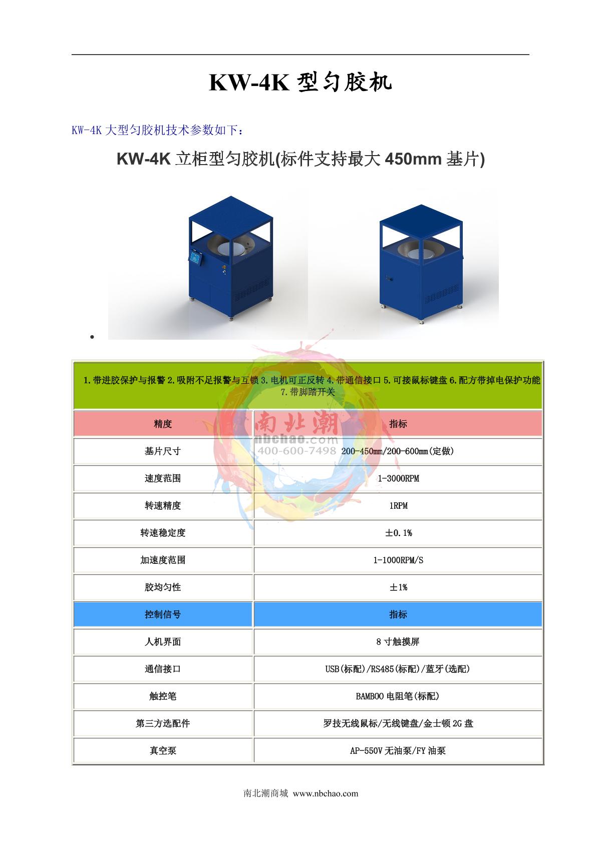 Setcas KW-4K Glue leveler brochure page 1