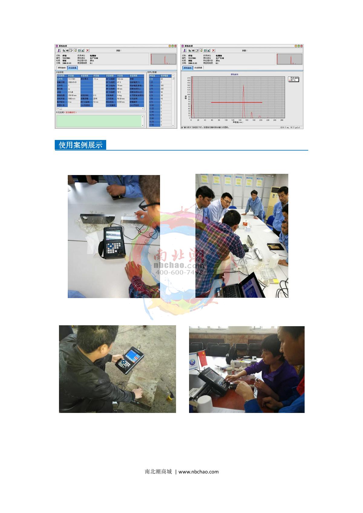 RunJie RJTS800S Digital ultrasonic flaw detection (UFD) instrument brochure page 4