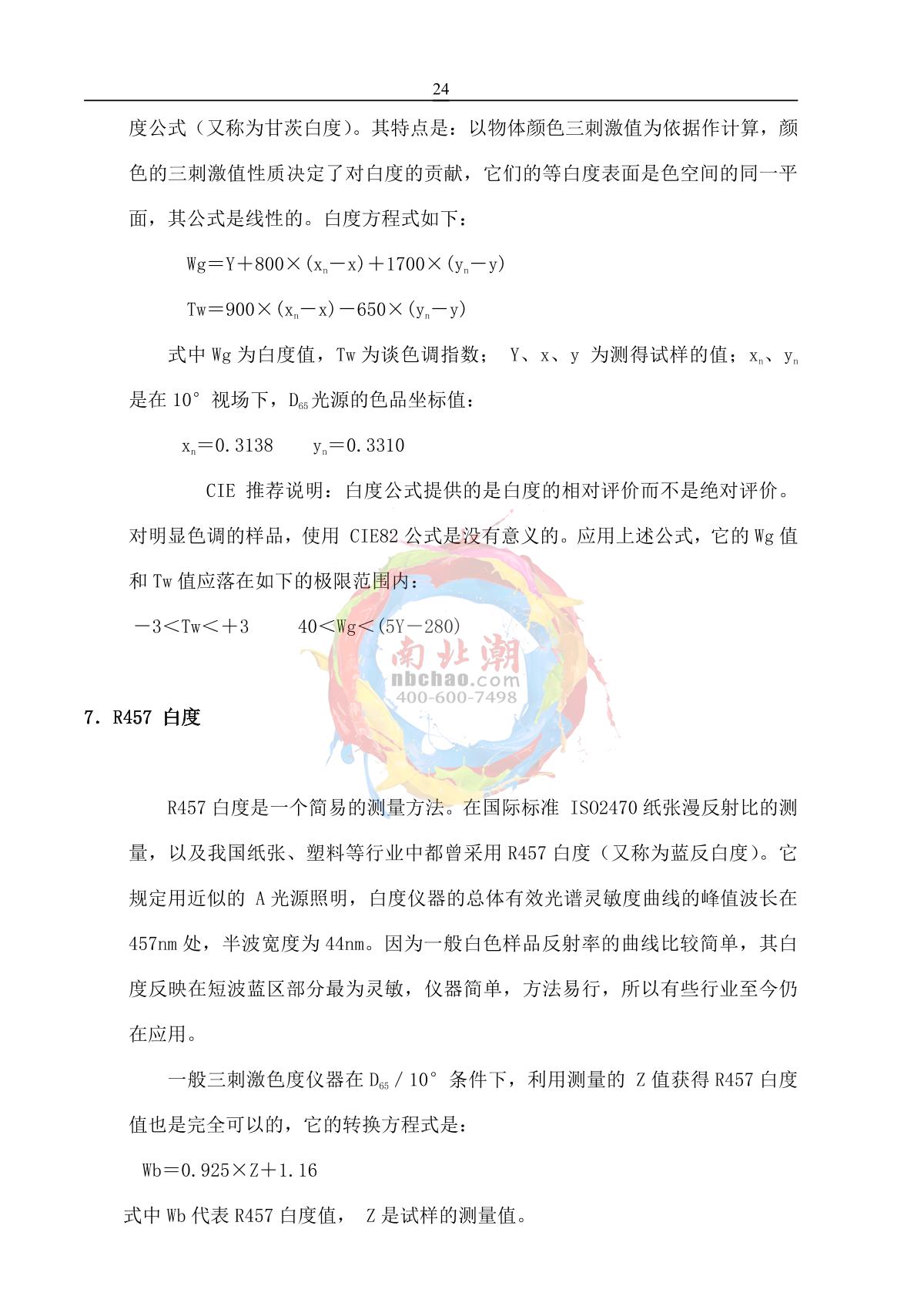 KangGuang SC-80C Automatic ColorimeterManual page 25