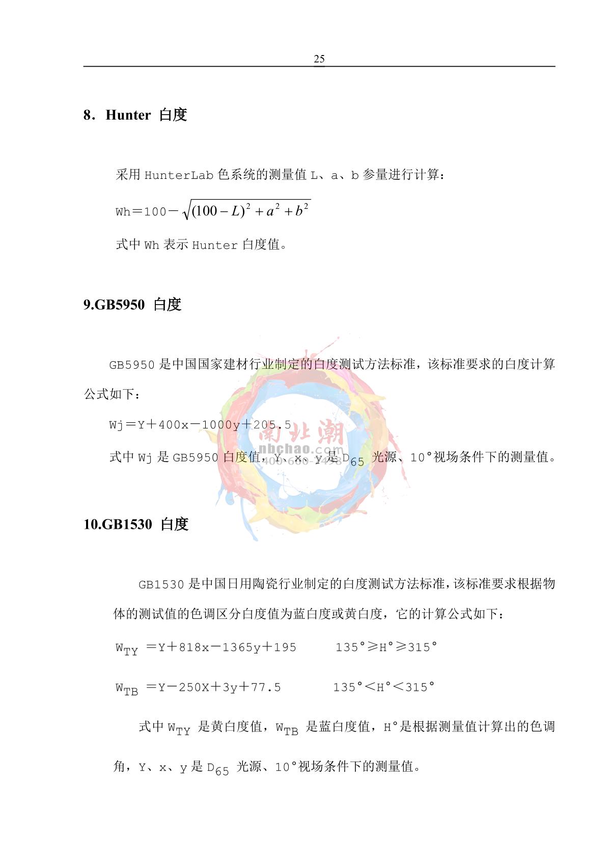 KangGuang SC-80C Automatic ColorimeterManual page 26