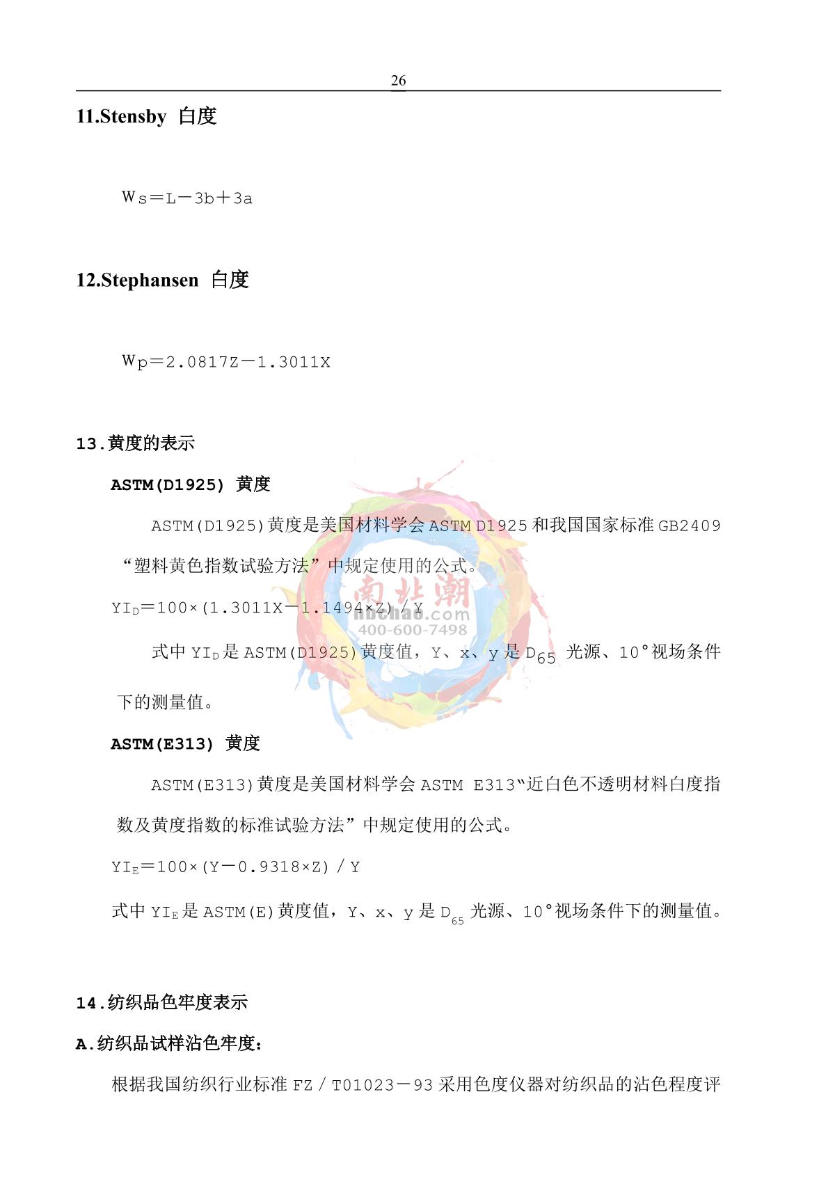 KangGuang SC-80C Automatic ColorimeterManual page 27