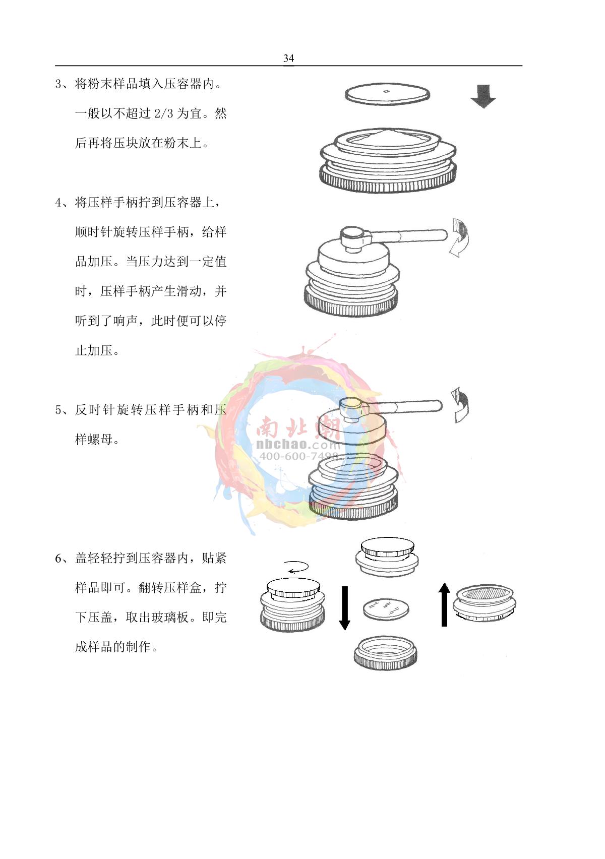KangGuang SC-80C Automatic ColorimeterManual page 35