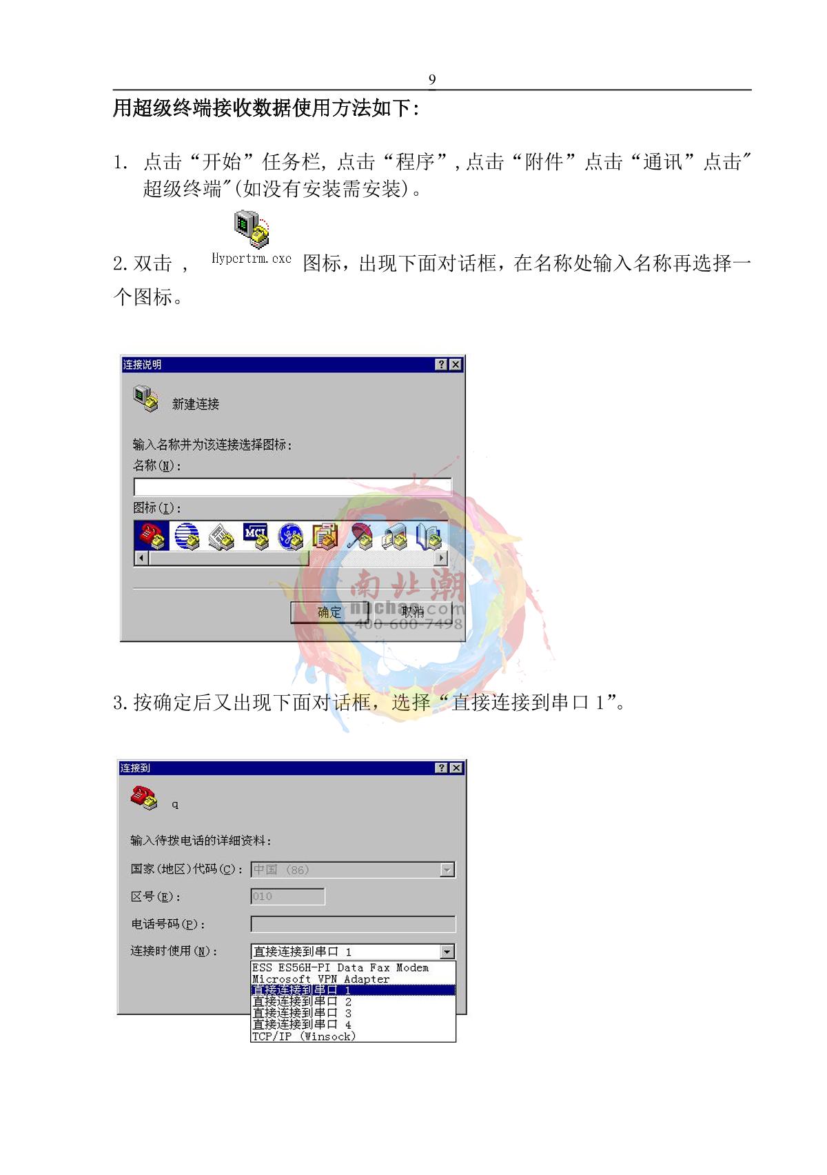 KangGuang SC-80C Automatic ColorimeterManual page 38