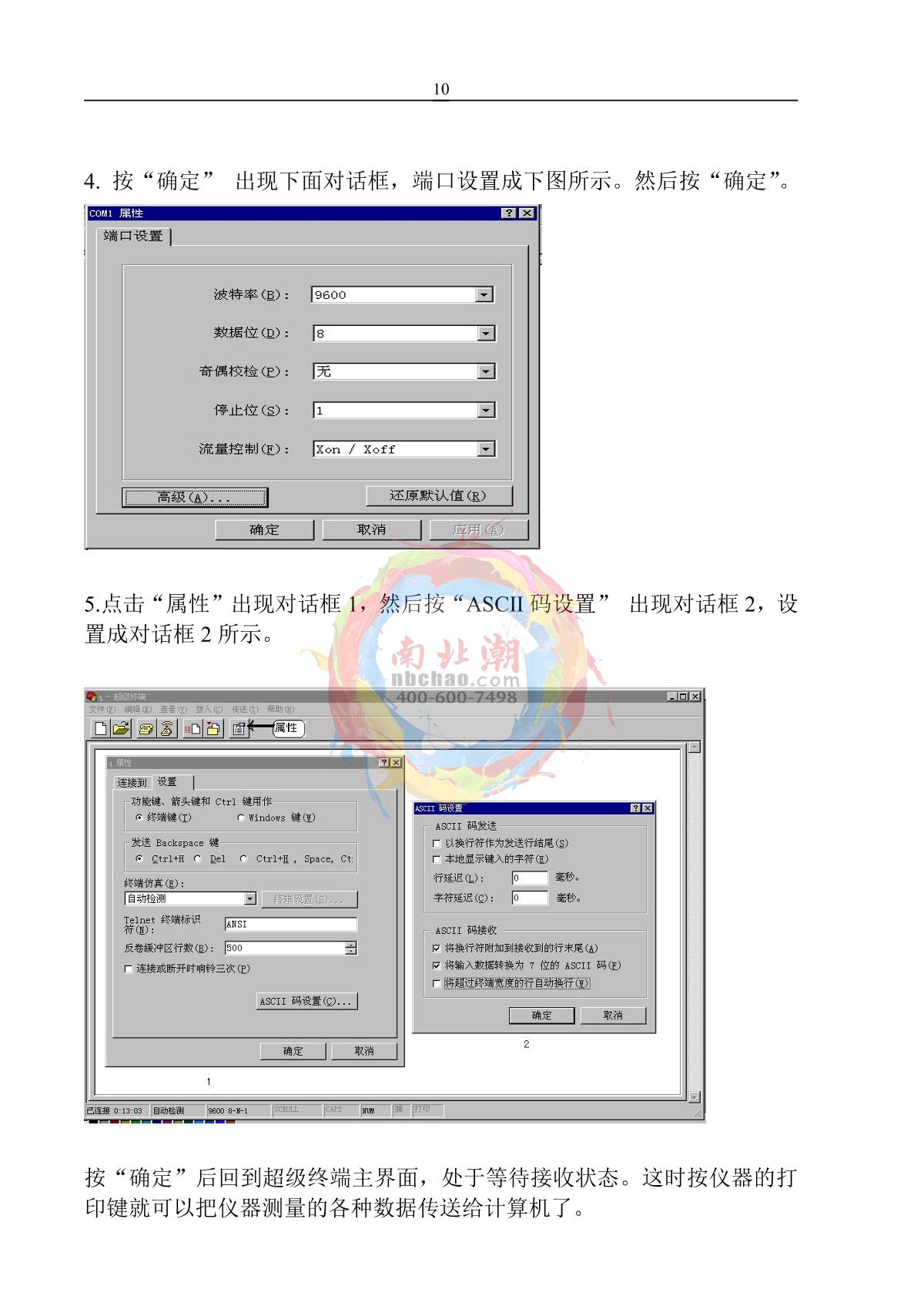 KangGuang SC-80C Automatic ColorimeterManual page 39