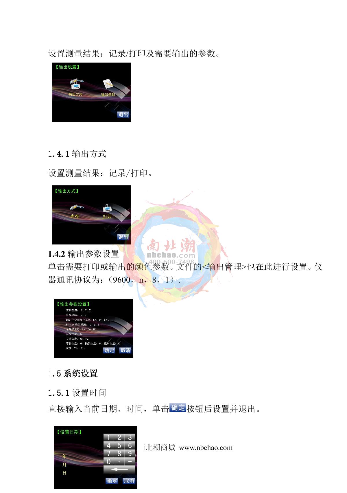 KangGuang SC-100 Automatic ColorimeterManual page 15