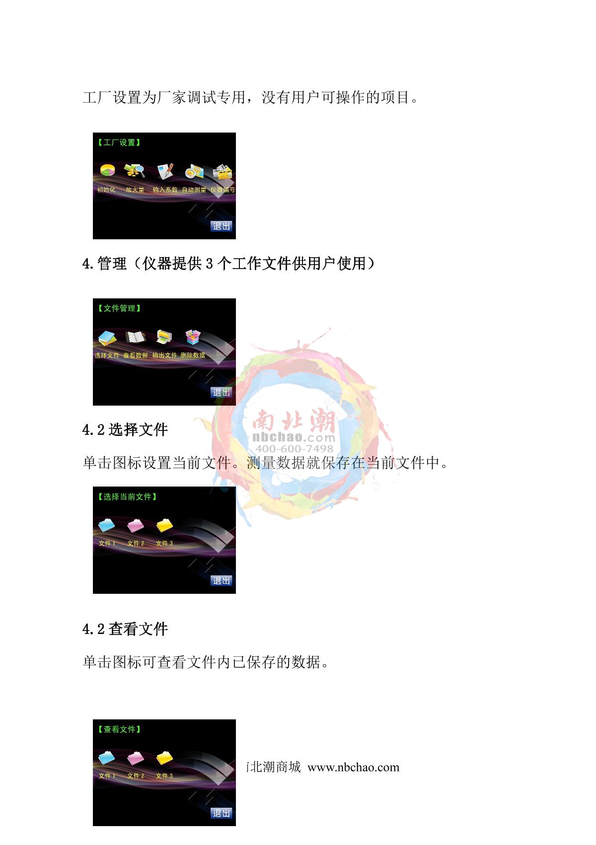 KangGuang SC-100 Automatic ColorimeterManual page 17