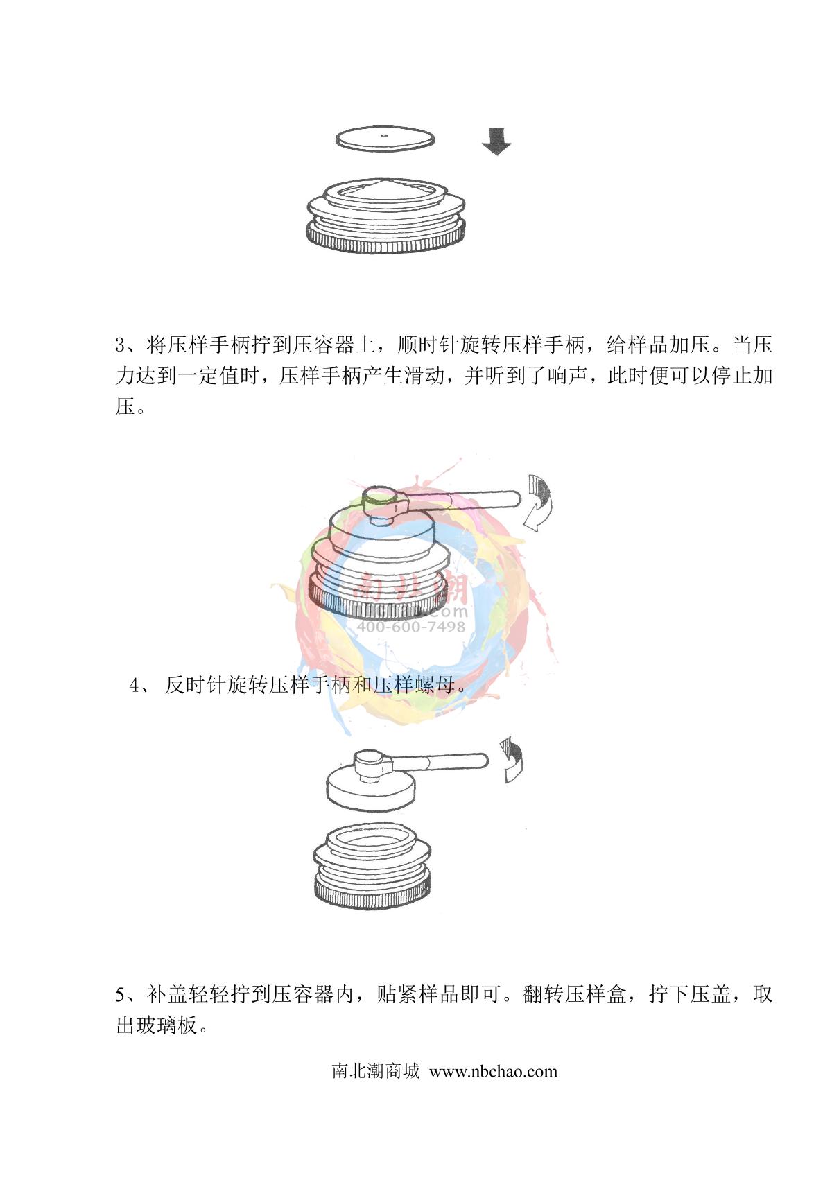 KangGuang SC-100 Automatic ColorimeterManual page 21