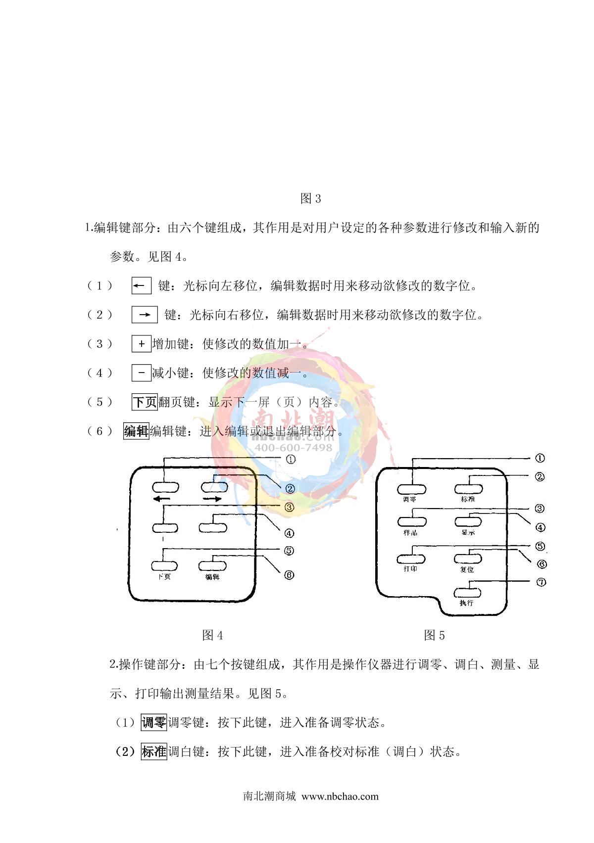 KangGuang WSD-3U Fluorescent Whiteness MeterManual page 5