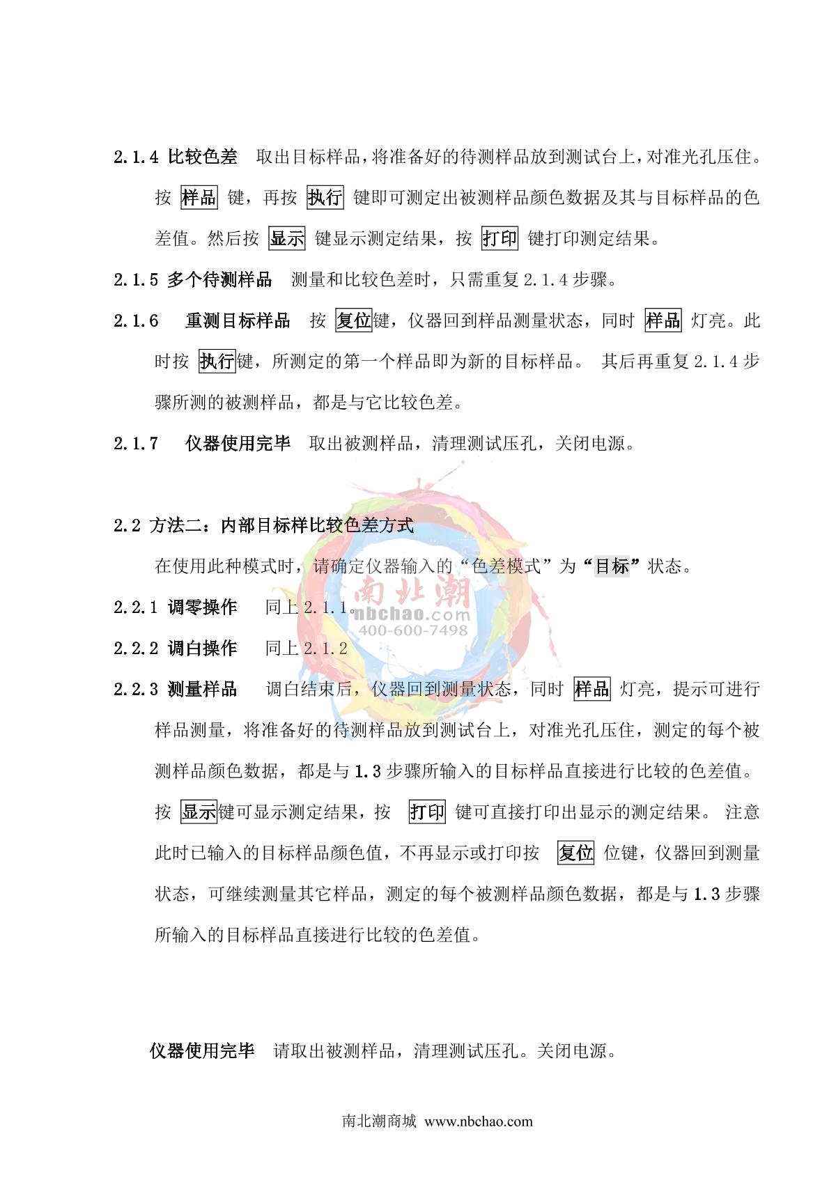 KangGuang WSD-3U Fluorescent Whiteness MeterManual page 11