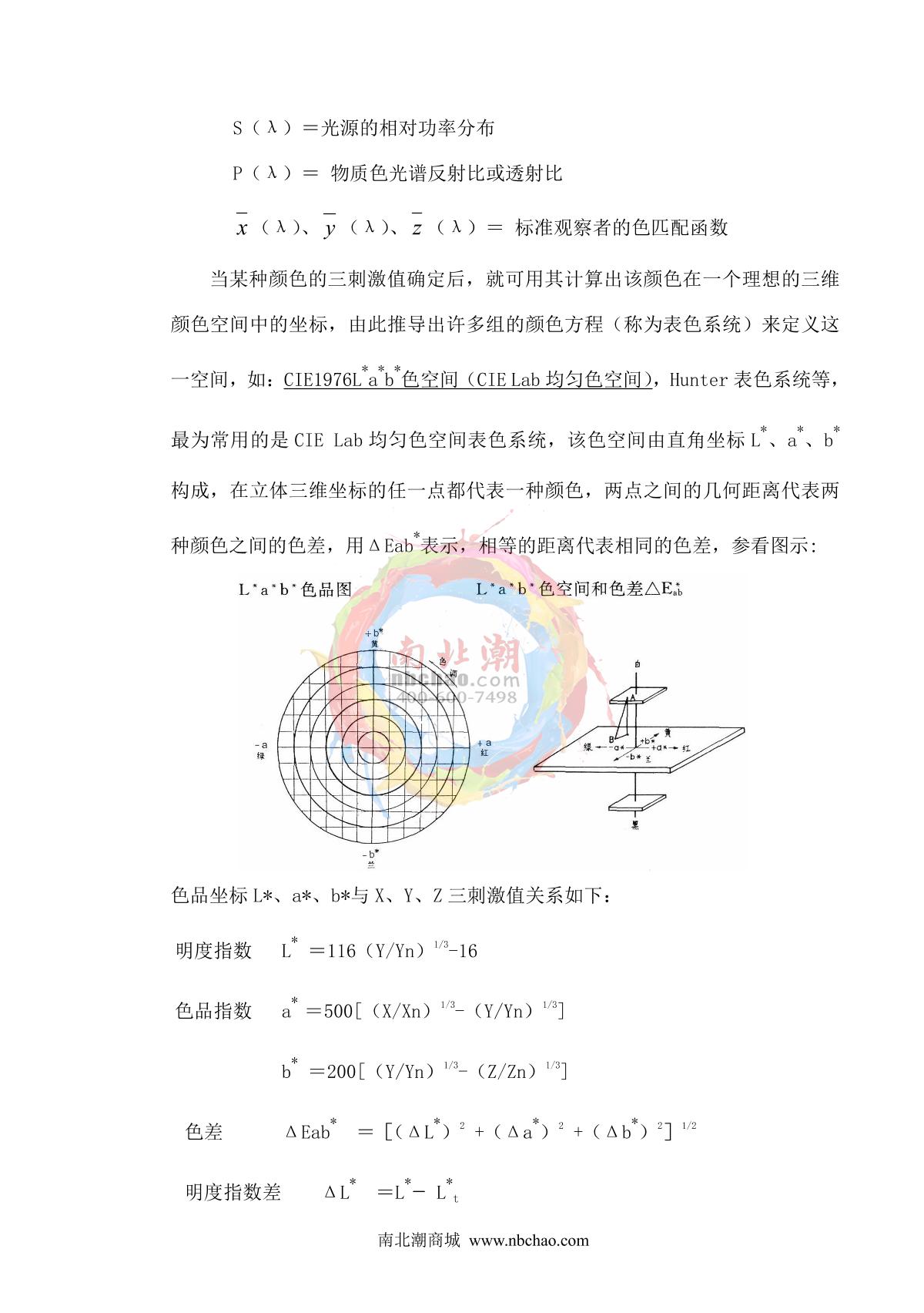 KangGuang WSD-3U Fluorescent Whiteness MeterManual page 23
