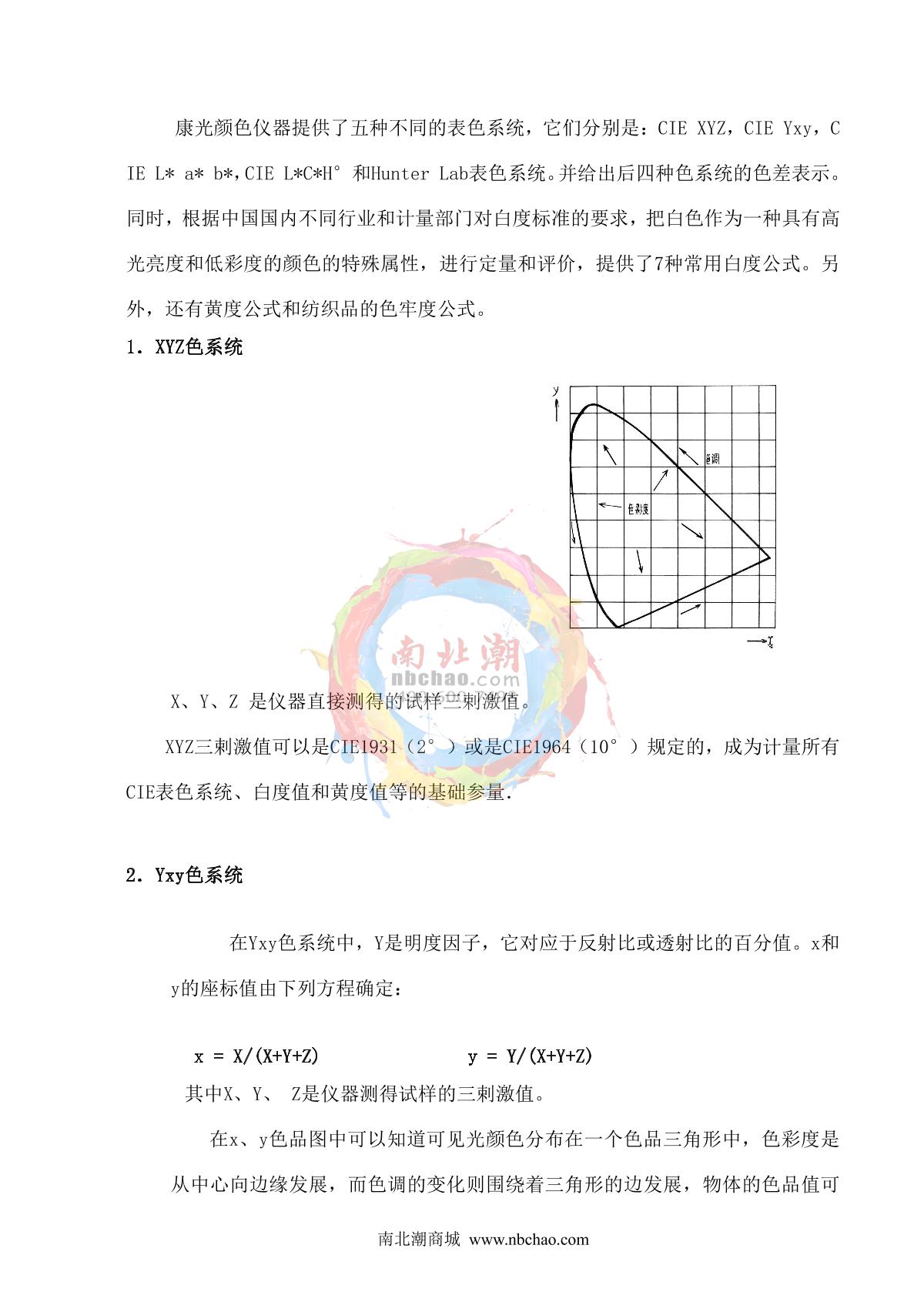 KangGuang WSD-3U Fluorescent Whiteness MeterManual page 25