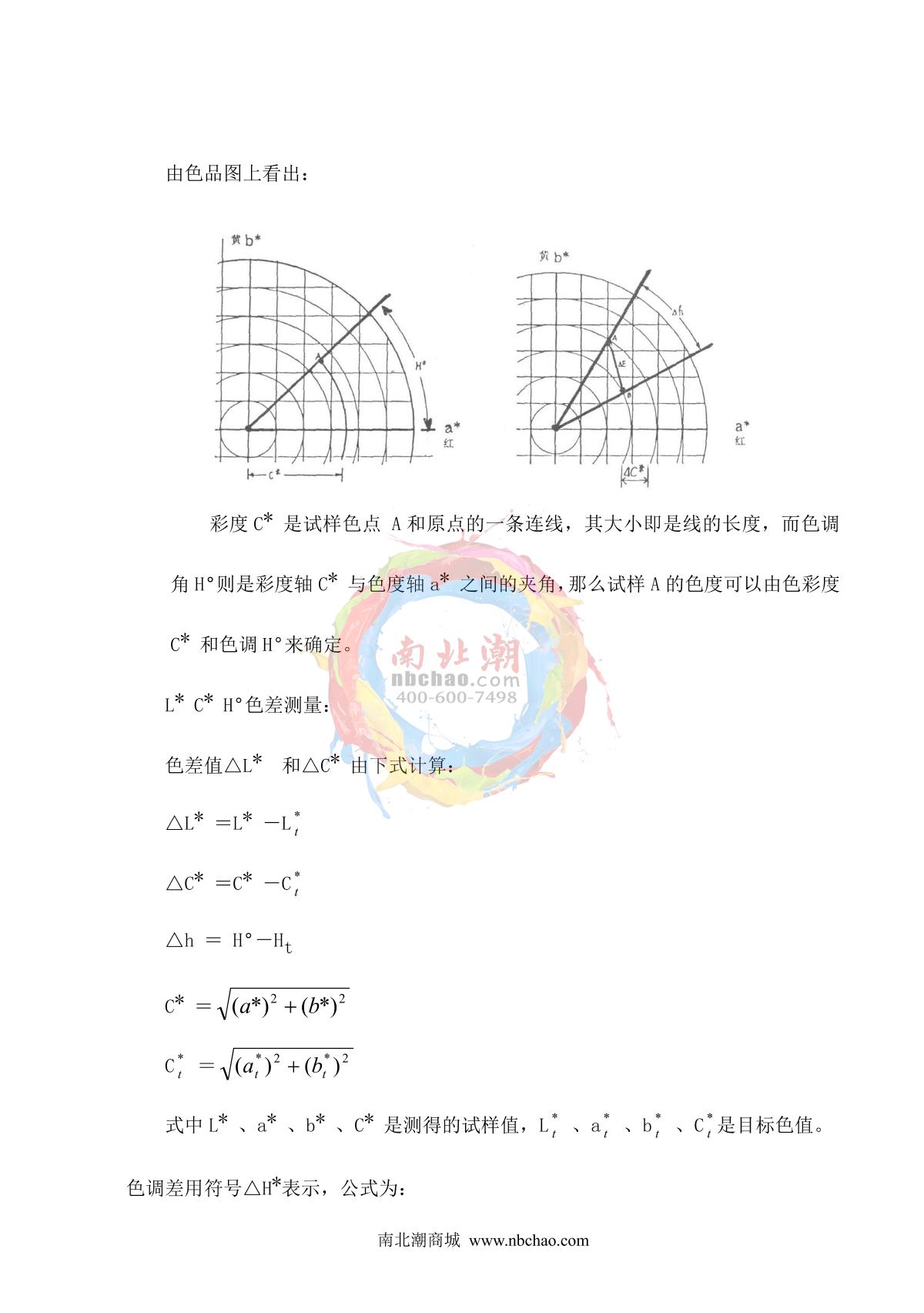 KangGuang WSD-3U Fluorescent Whiteness MeterManual page 27