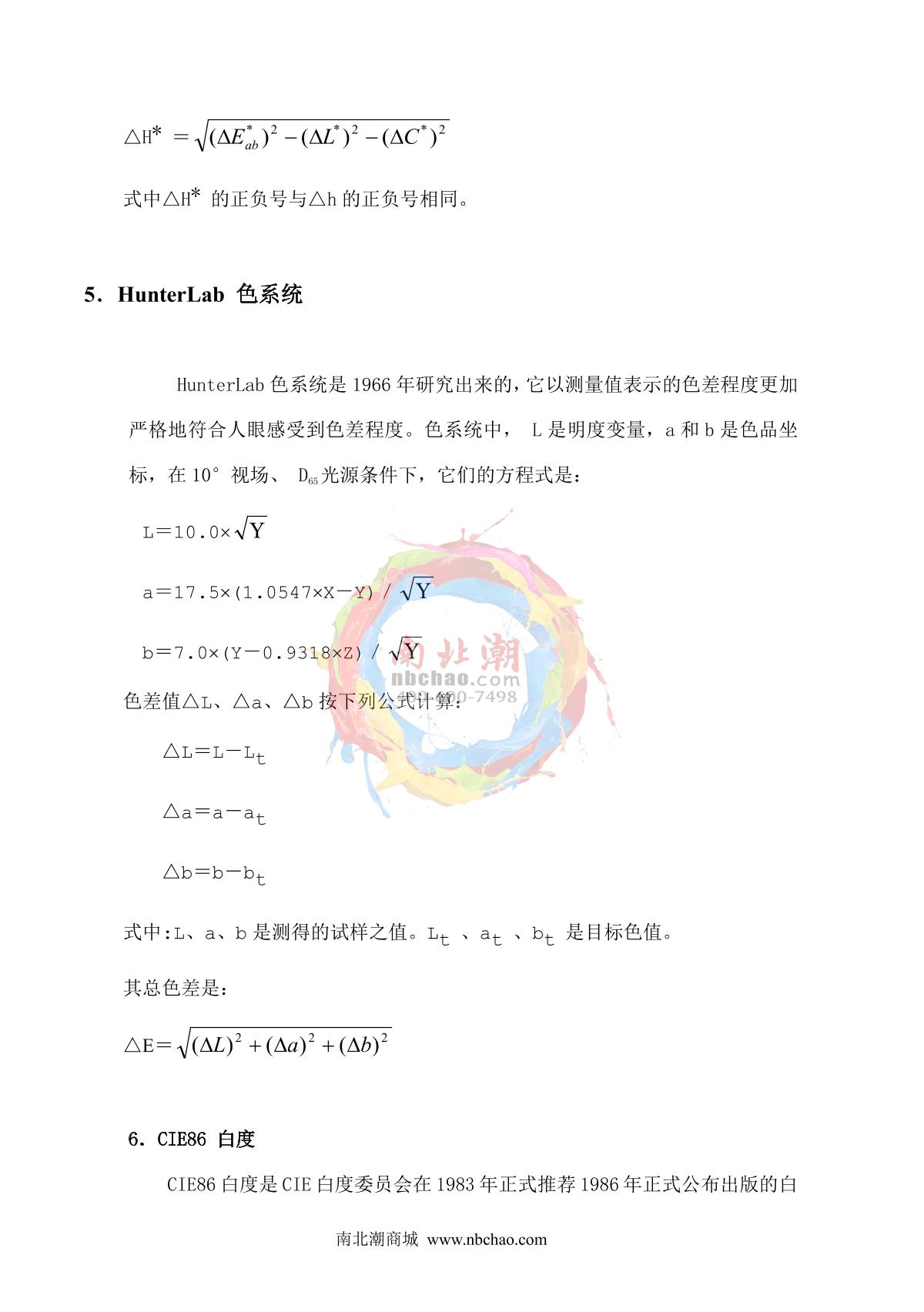 KangGuang WSD-3U Fluorescent Whiteness MeterManual page 28