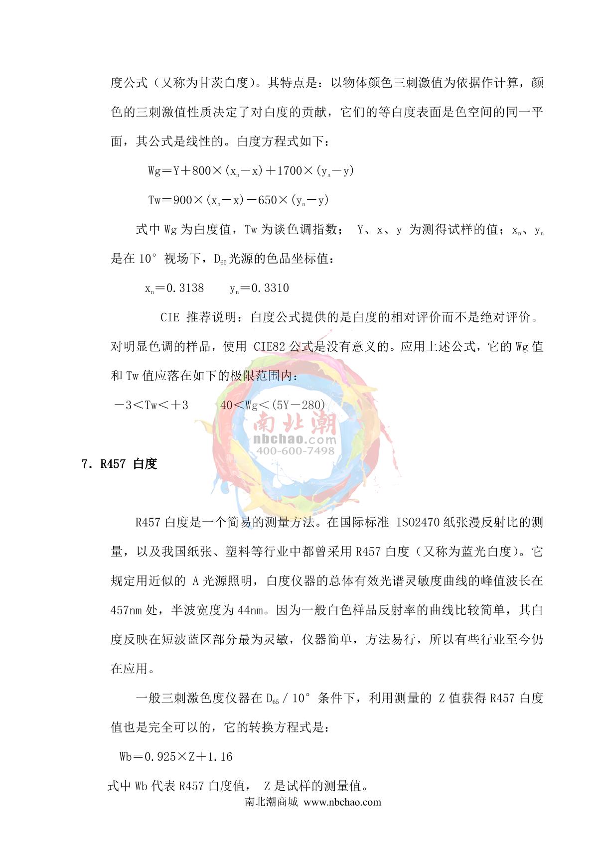 KangGuang WSD-3U Fluorescent Whiteness MeterManual page 29