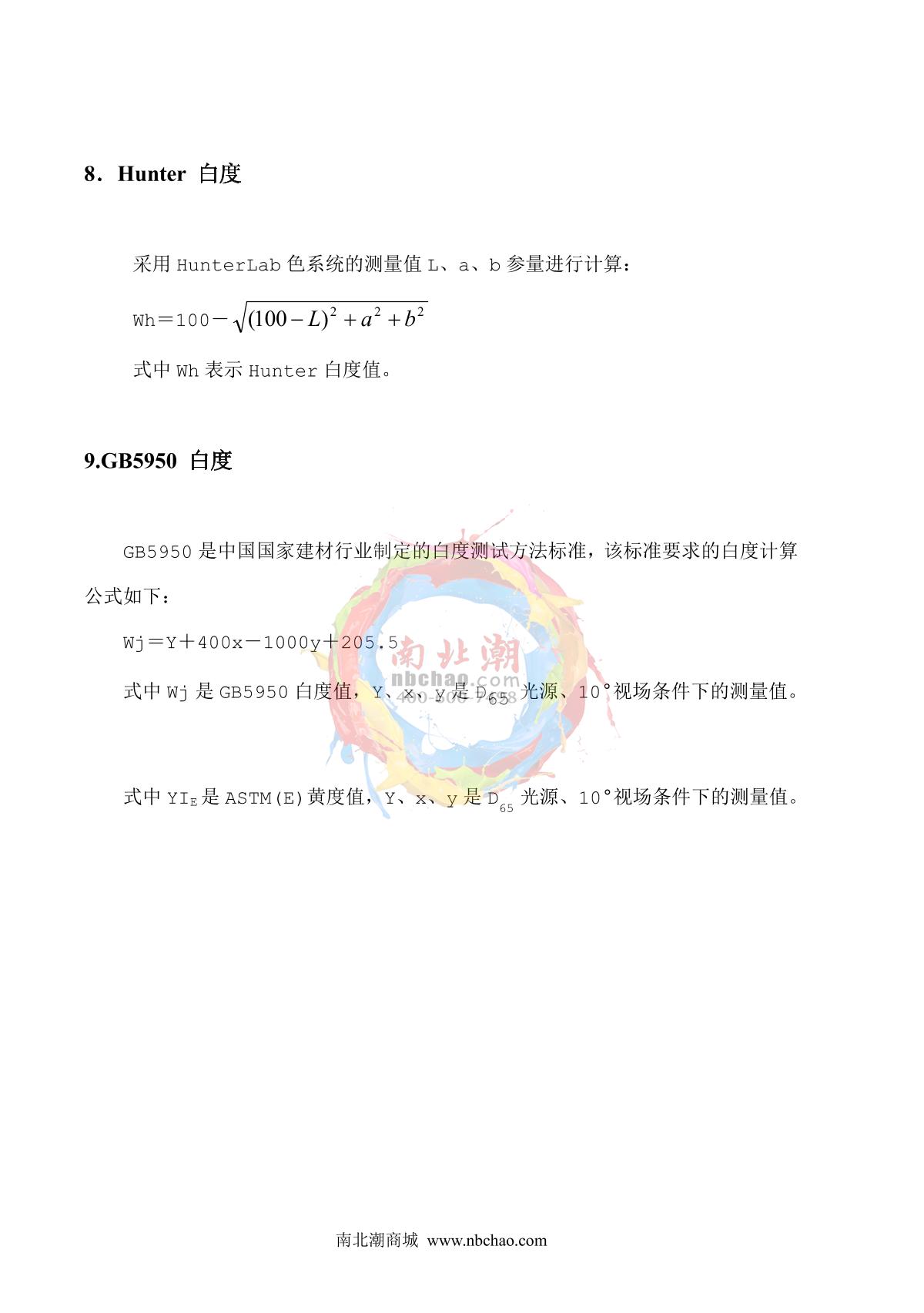 KangGuang WSD-3U Fluorescent Whiteness MeterManual page 30