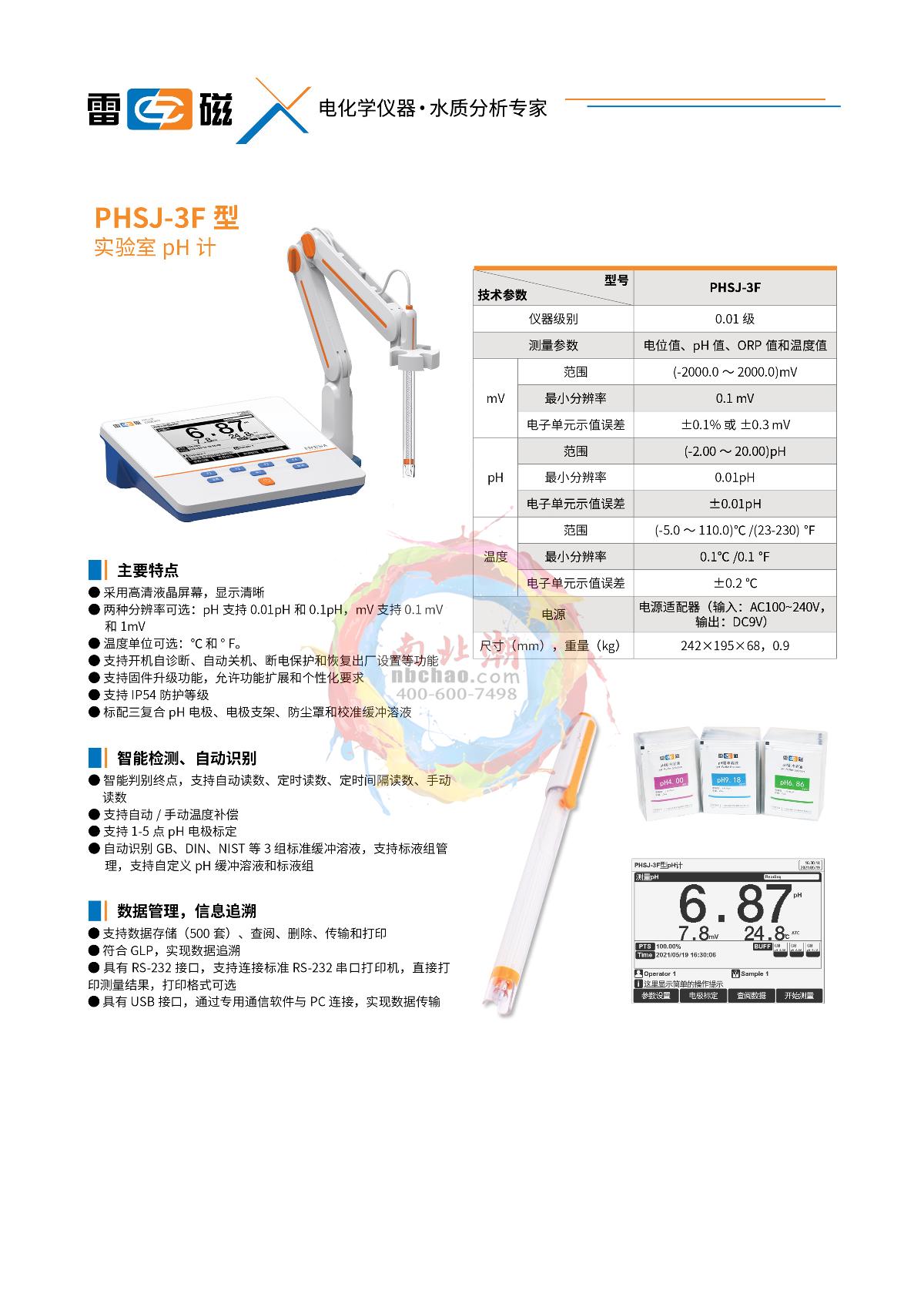 LeiCi PHSJ-3F pH meter brochure page 1