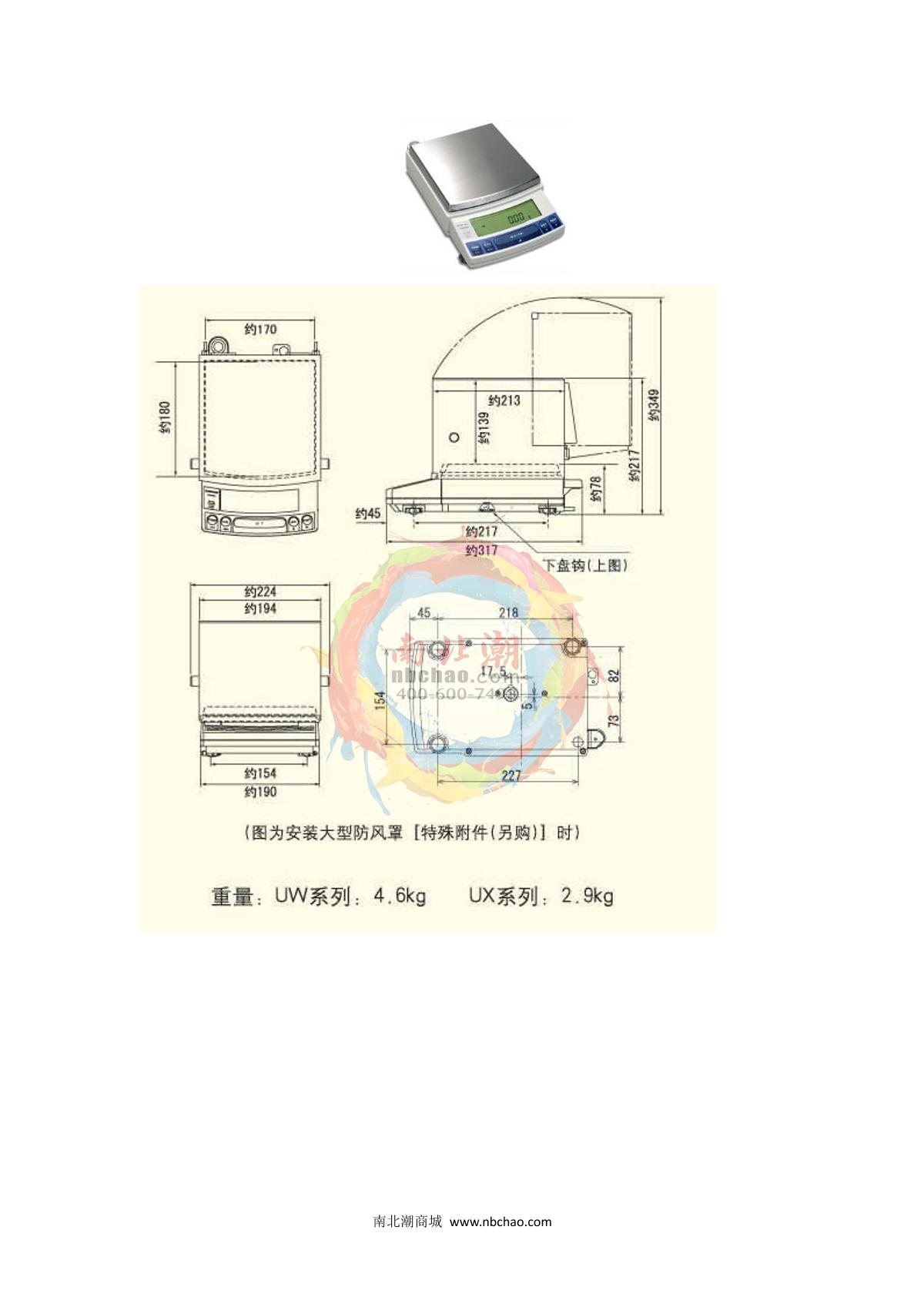 Shimadzu UX6200H Balance brochure page 2