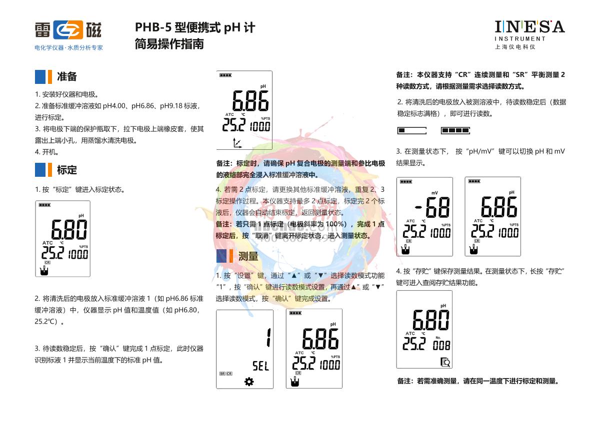 LeiCi PHB-5 Portable pH MeterManual page 2