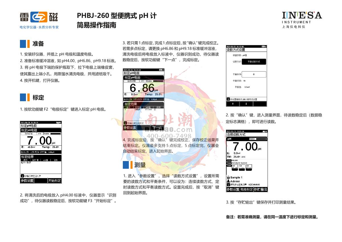 LeiCi PHBJ-260 pH meterManual page 2