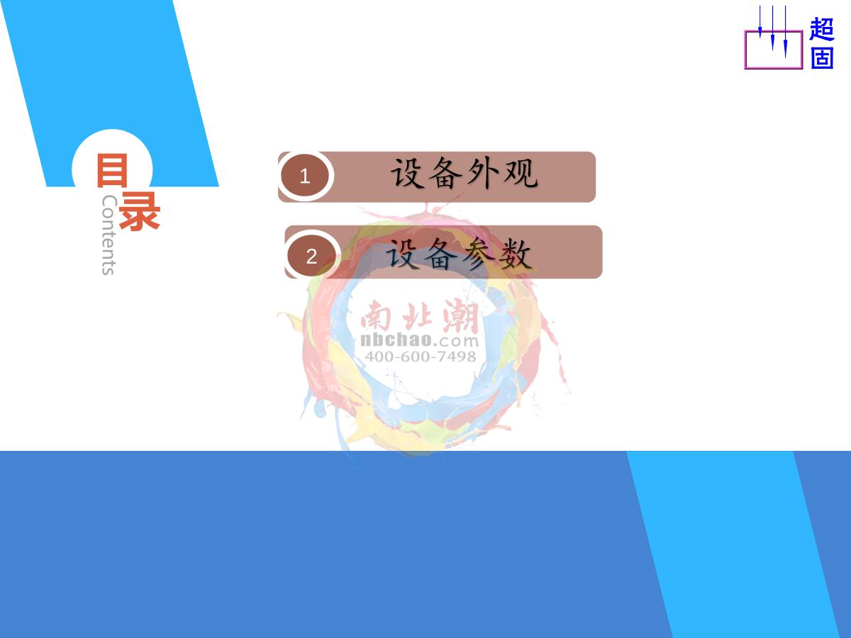 ChaoGu CG-GHL-700A LEDUV Curing Oven brochure page 2