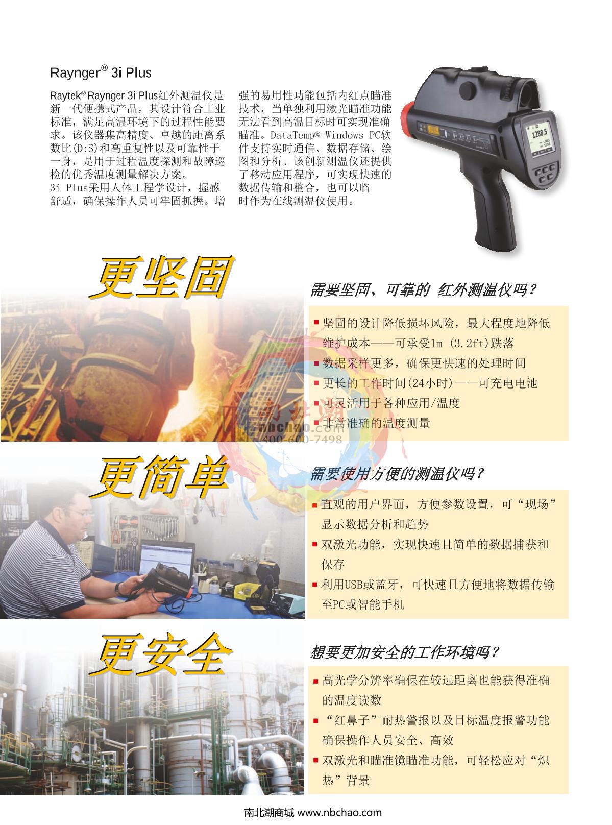RAYTEK 3I2ML3+ Infrared Thermometer brochure page 2