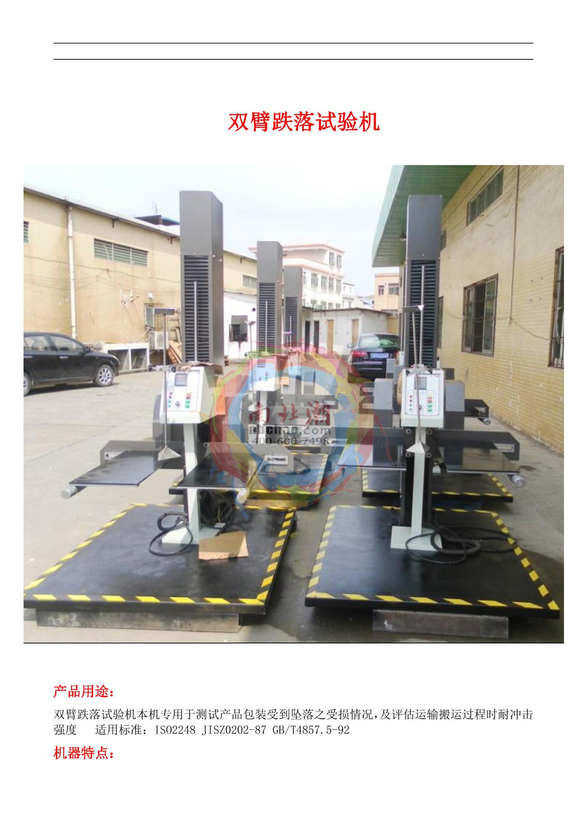 HuiTai   brochure page 1