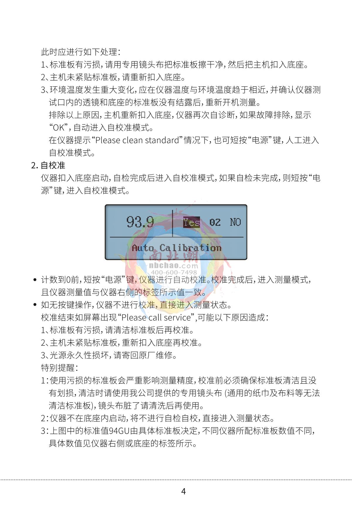 LinShang LS192 Glossiness meterManual page 5