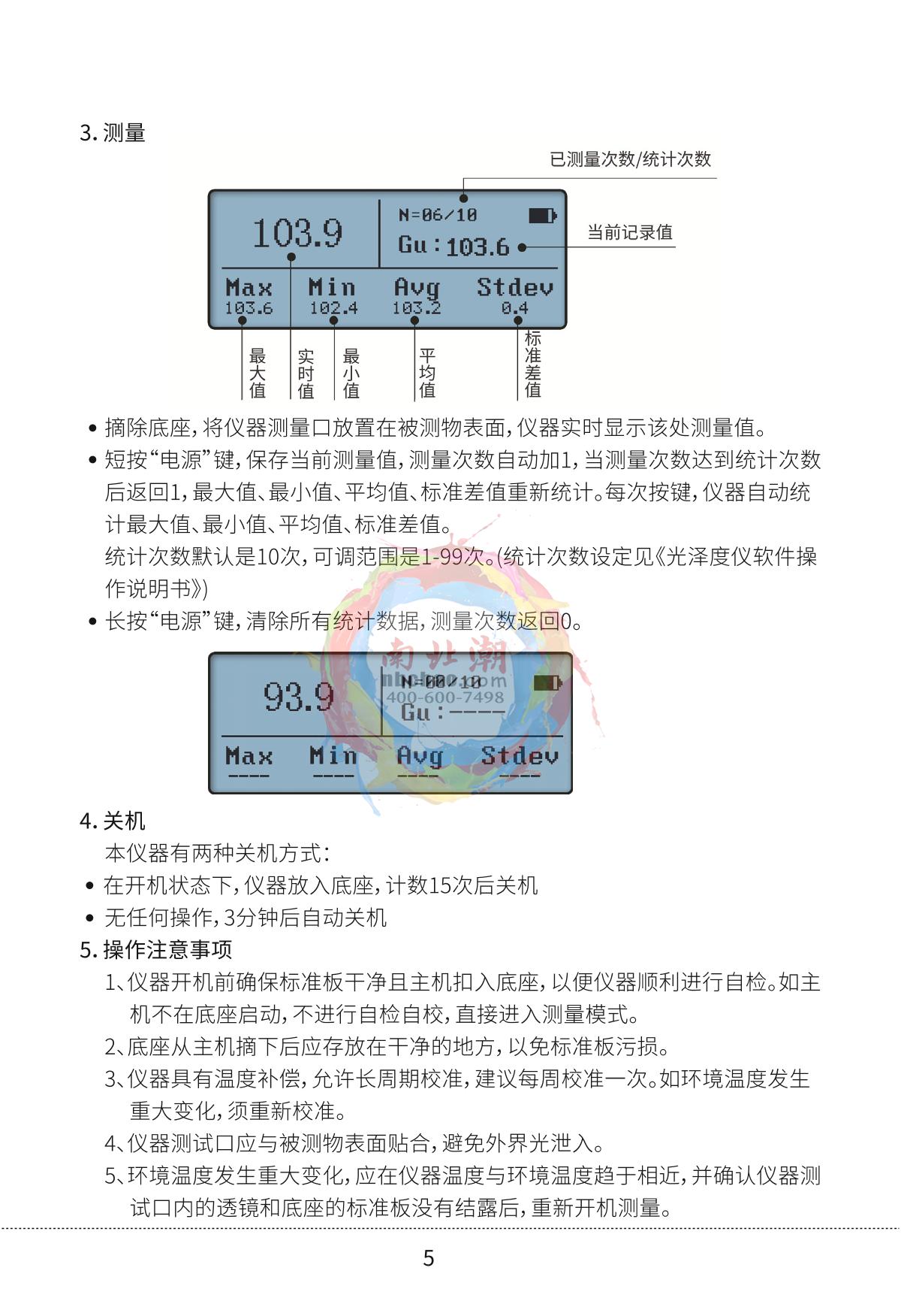 LinShang LS192 Glossiness meterManual page 6