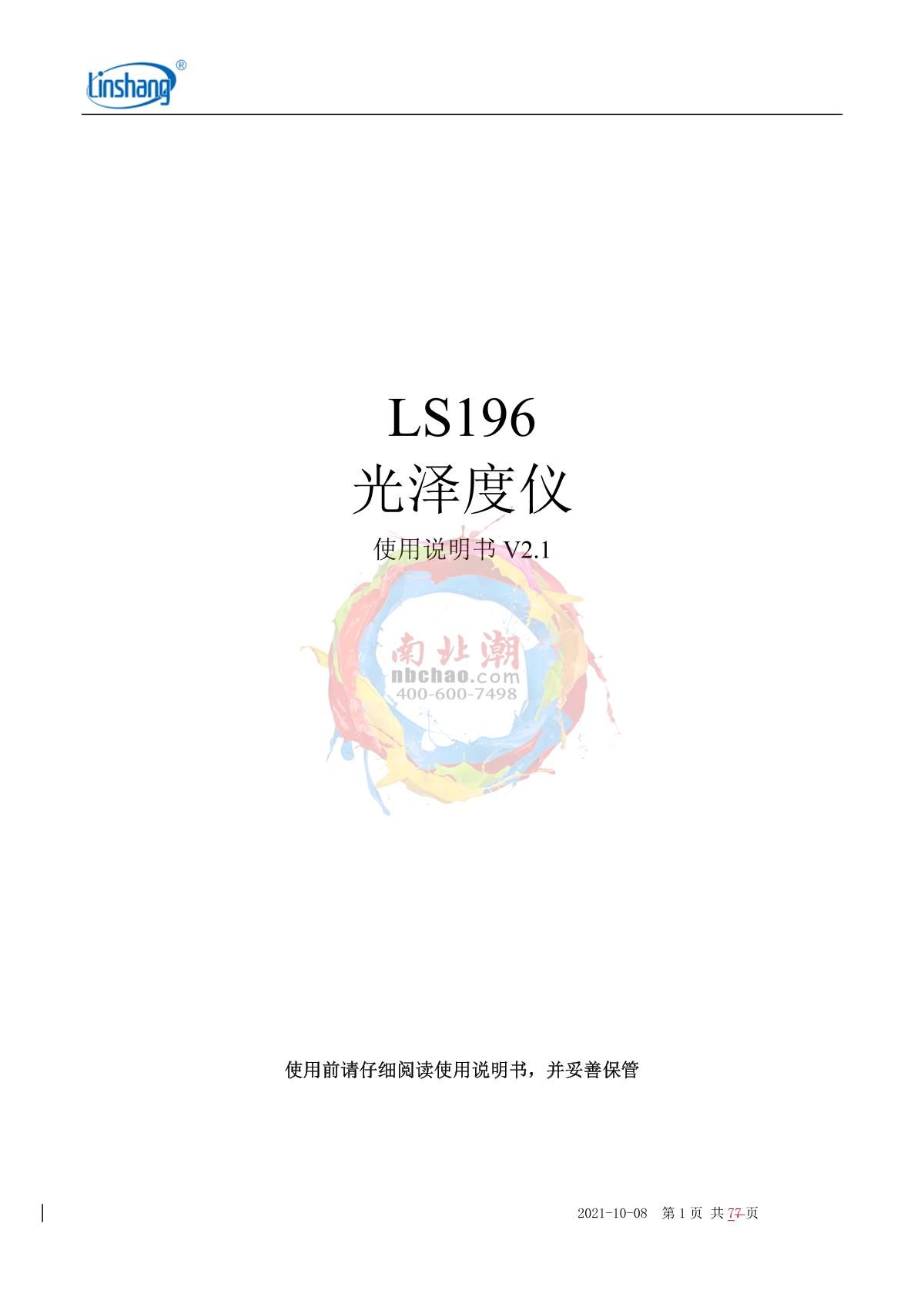 LinShang LS196 Glossiness meterManual page 1