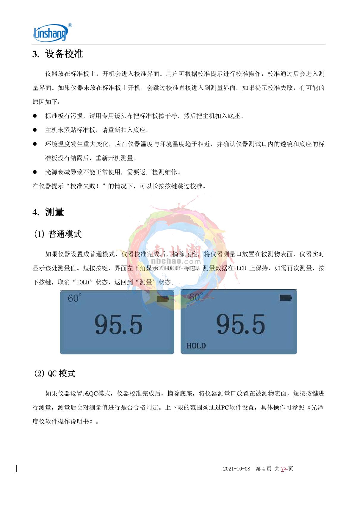 LinShang LS196 Glossiness meterManual page 4