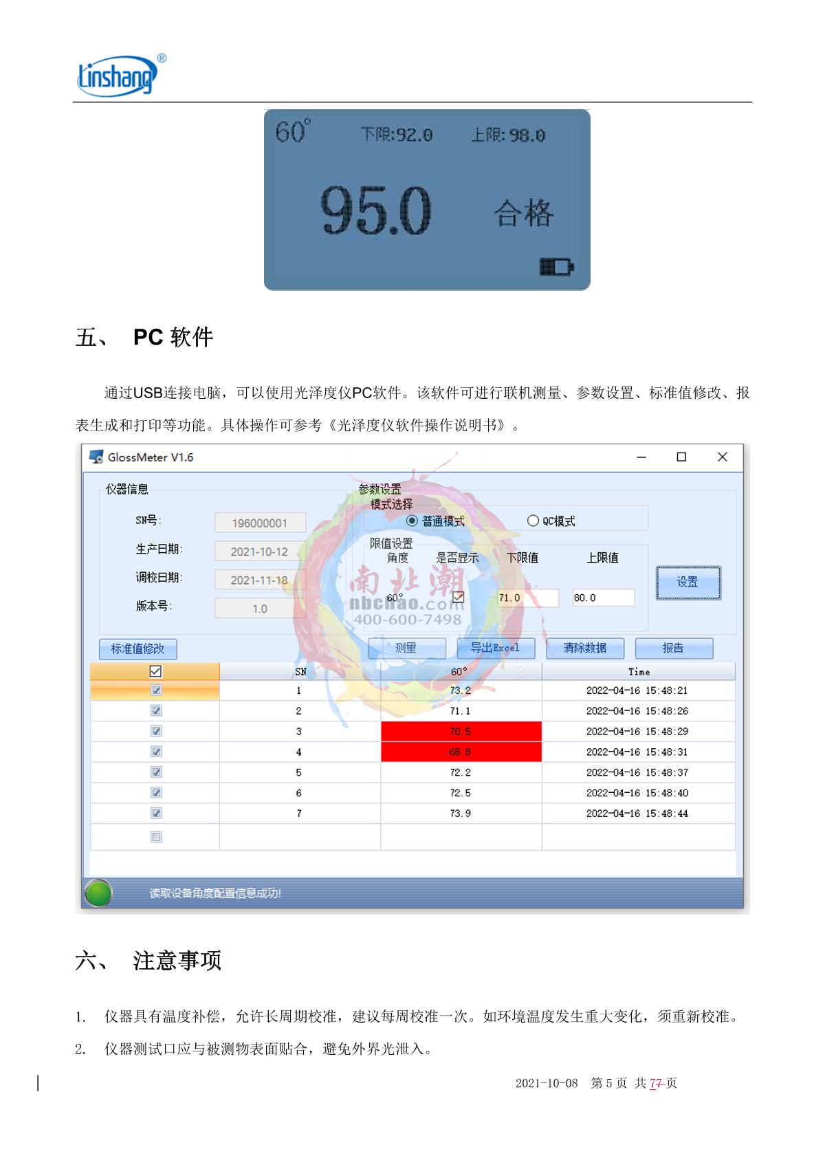 LinShang LS196 Glossiness meterManual page 5