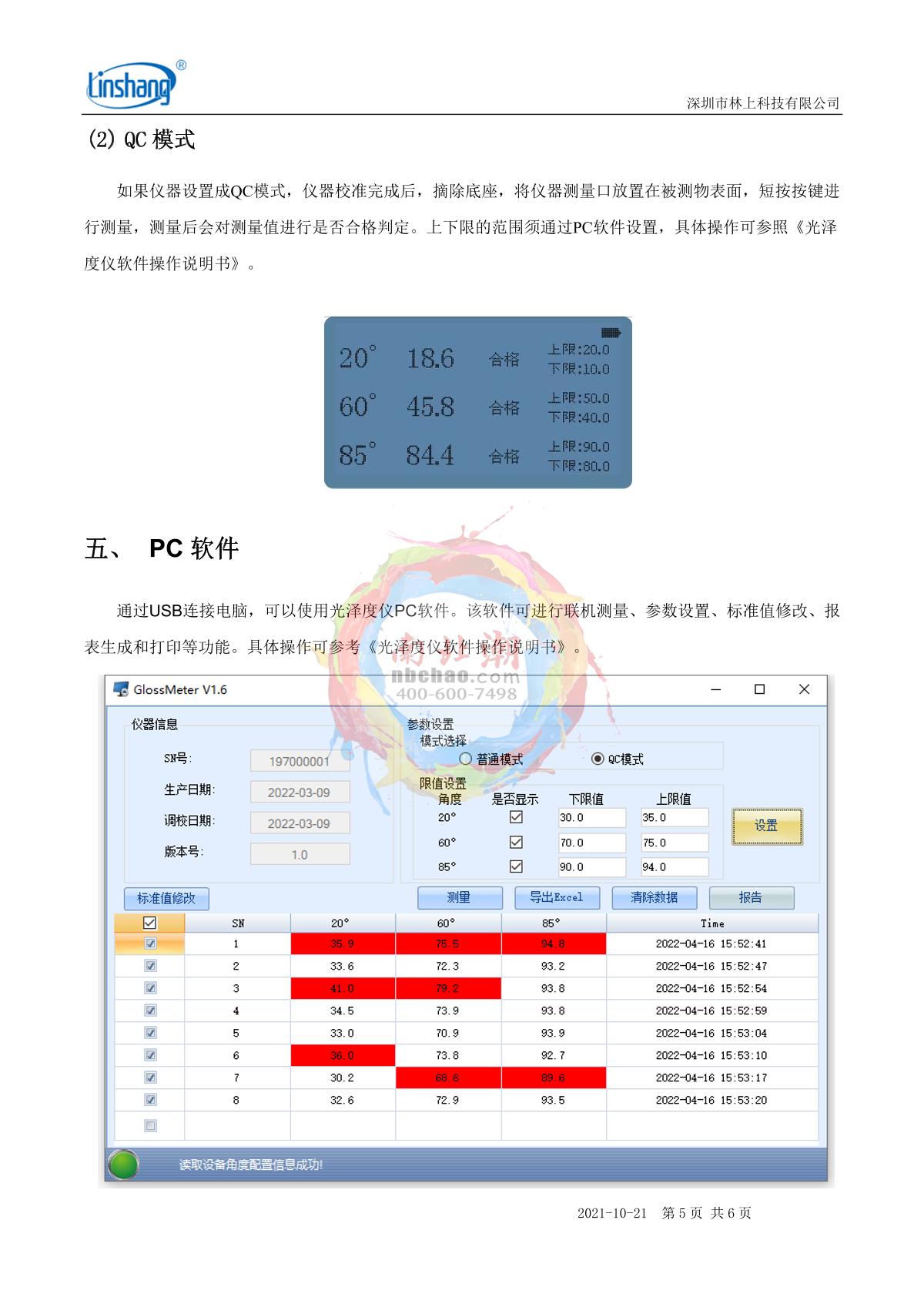 LinShang LS197 Glossiness meterManual page 5