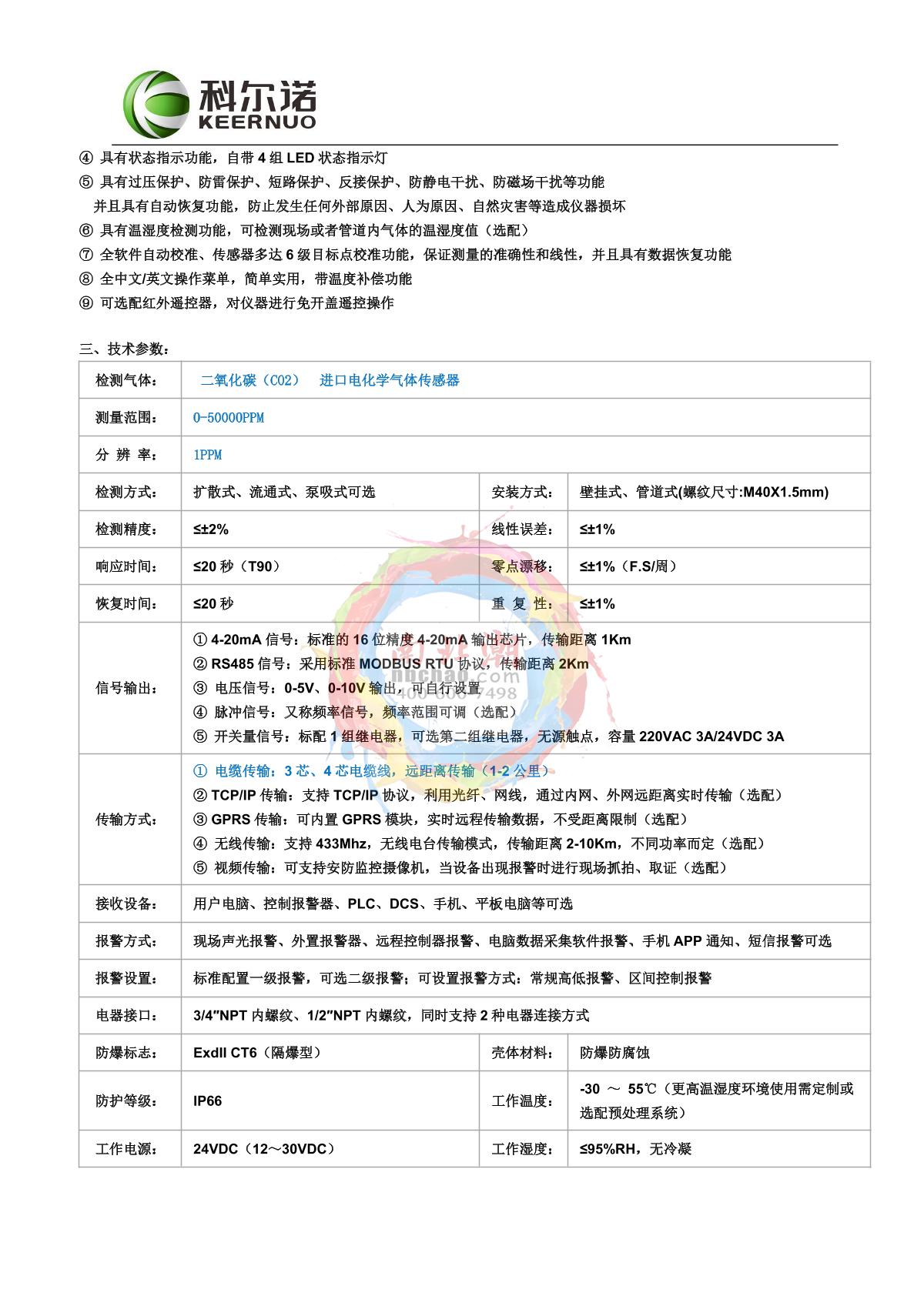 KORNO MOT500-CO2-Y CO2 concentration Detector brochure page 2