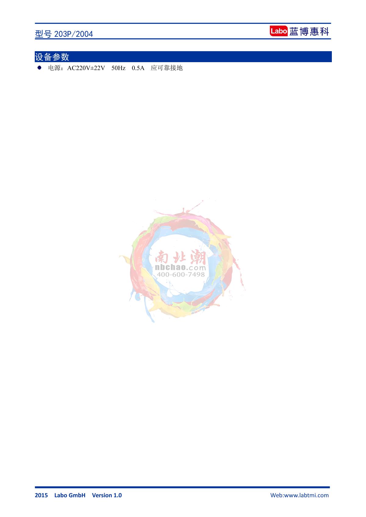 Labo LB-203P  Electronic Analytical Balance brochure page 2