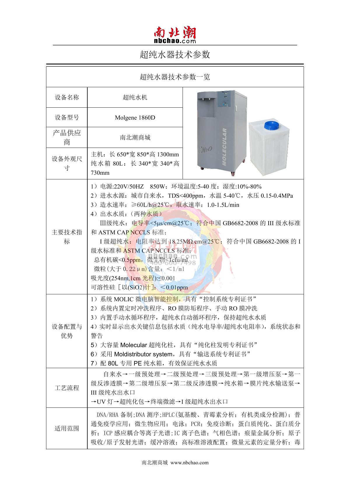 Molecular   brochure page 1
