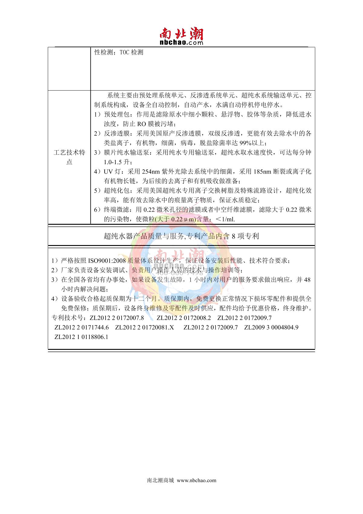 Molecular   brochure page 2