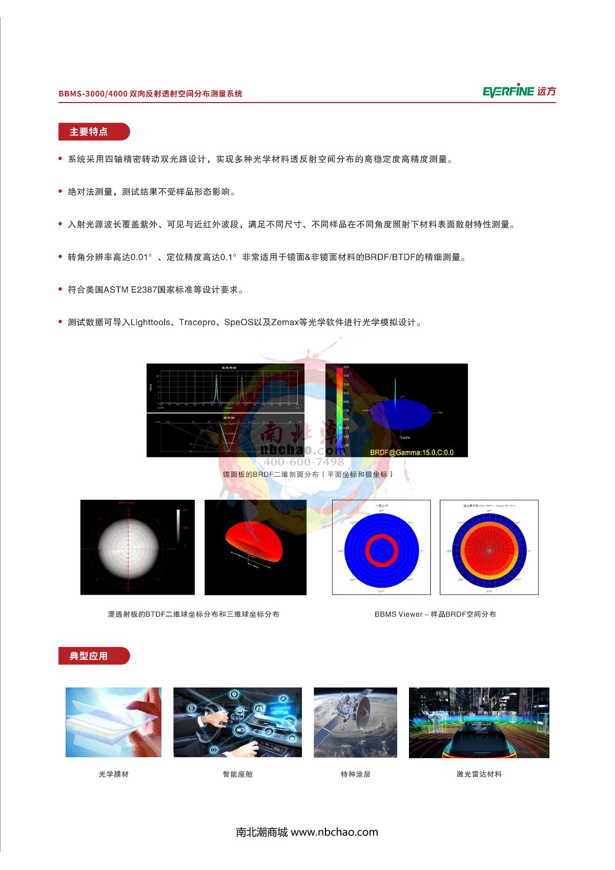 EVERFINE   brochure page 2