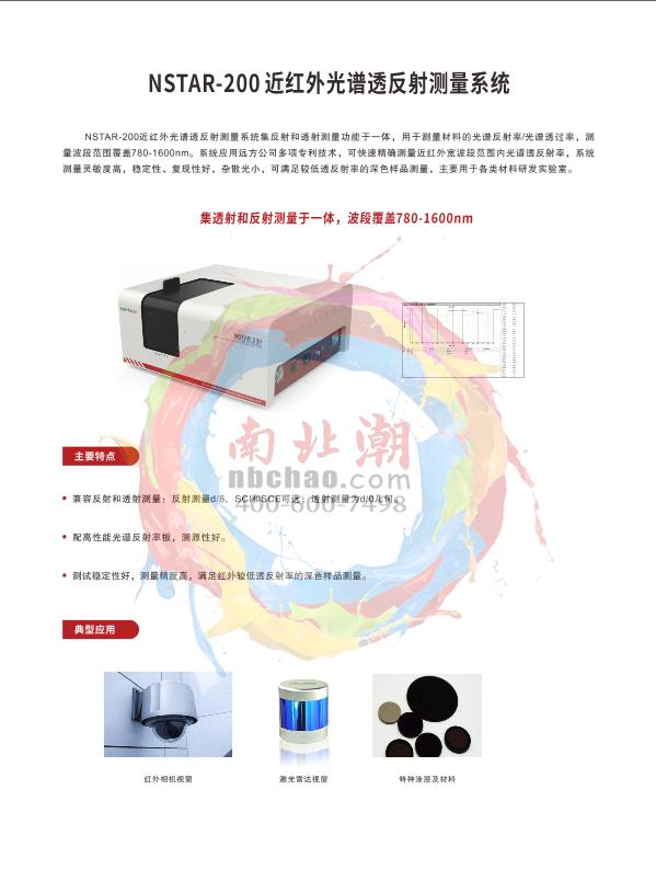 EVERFINE   brochure page 1