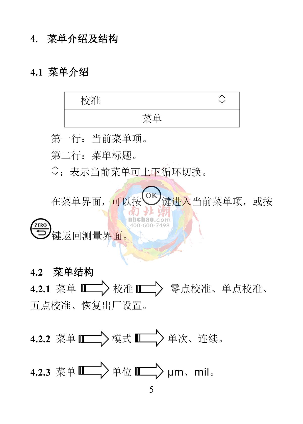 YiBai CTG-800-1500F Integrated Iron Base Standard Coating Thickness GaugeManual page 6
