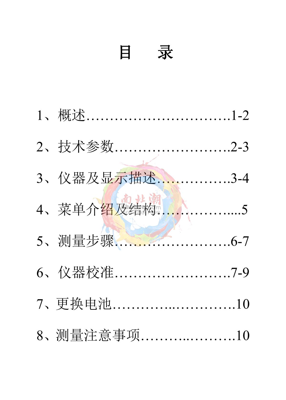 YiBai CTG-800-3000F Integrated Iron Base Standard Coating Thickness GaugeManual page 1