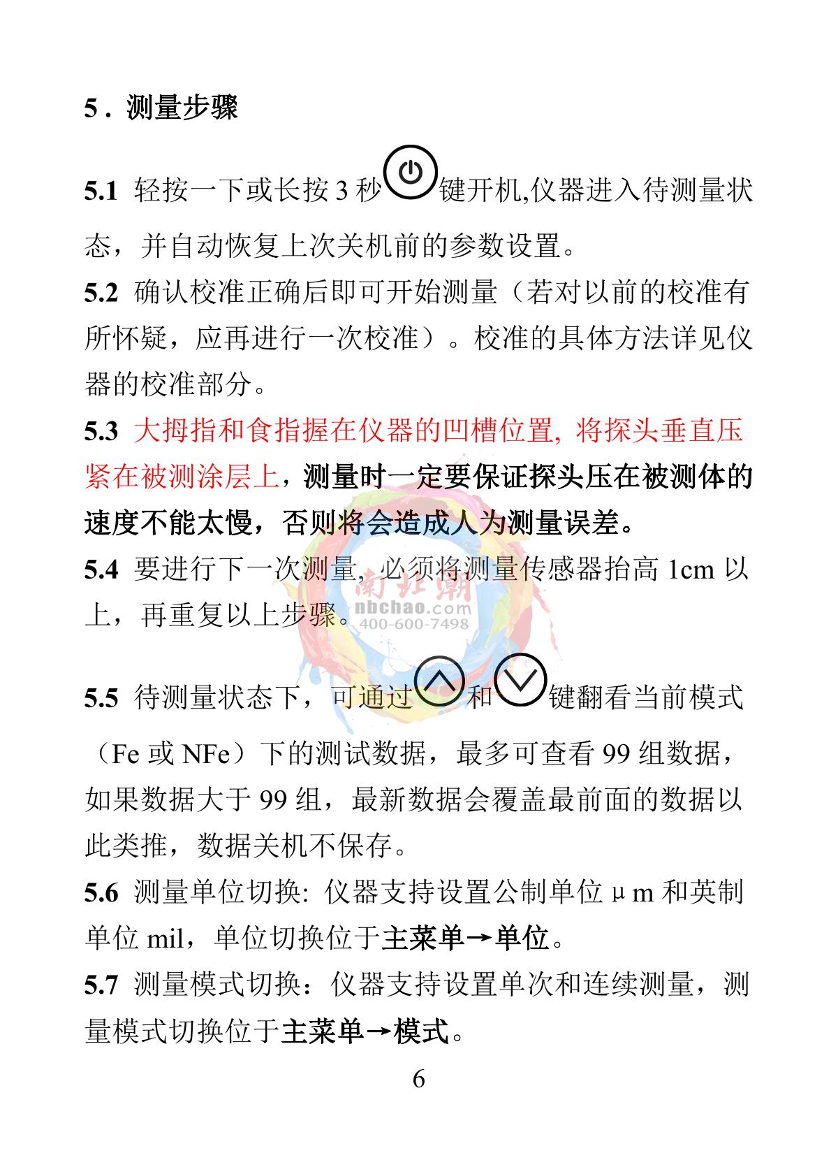 YiBai CTG-800-3000F Integrated Iron Base Standard Coating Thickness GaugeManual page 7