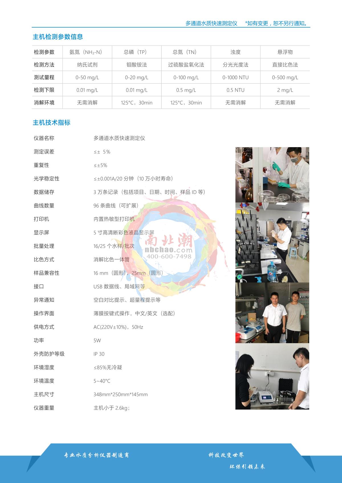 TongAo TR 6900NHPN Desktop STIP-scan brochure page 2
