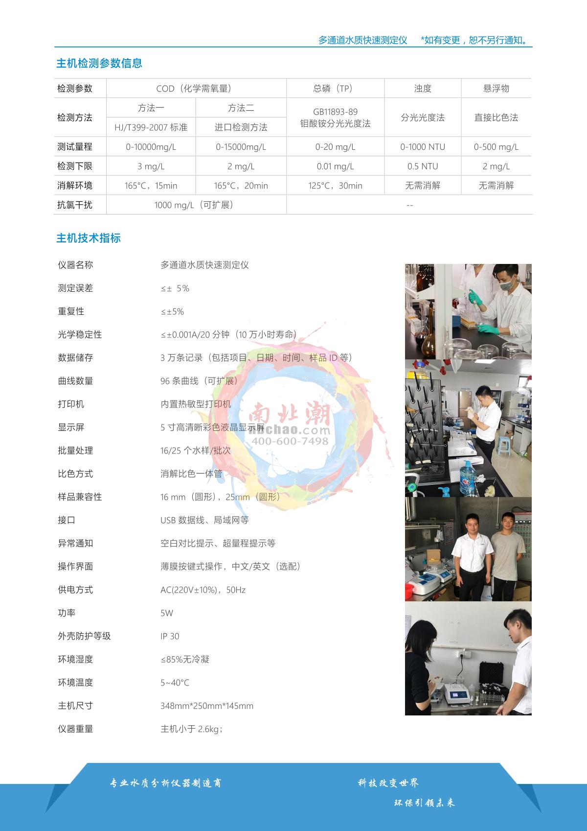 TongAo TR 6900CP Desktop STIP-scan brochure page 2