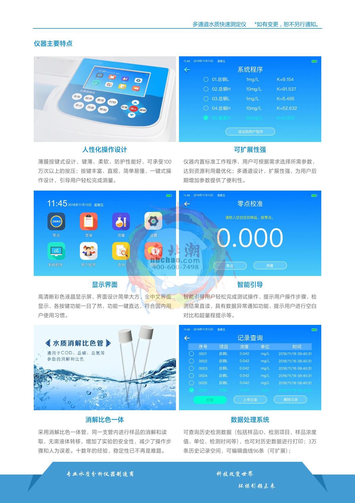 TongAo TR 6900B Desktop STIP-scan brochure page 3