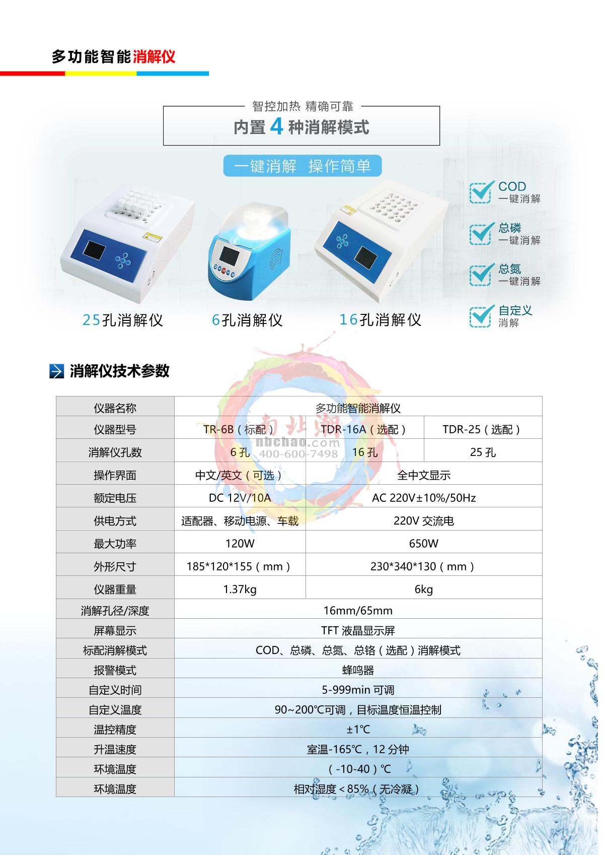 TongAo TR-401ZH Portable STIP-scan brochure page 3