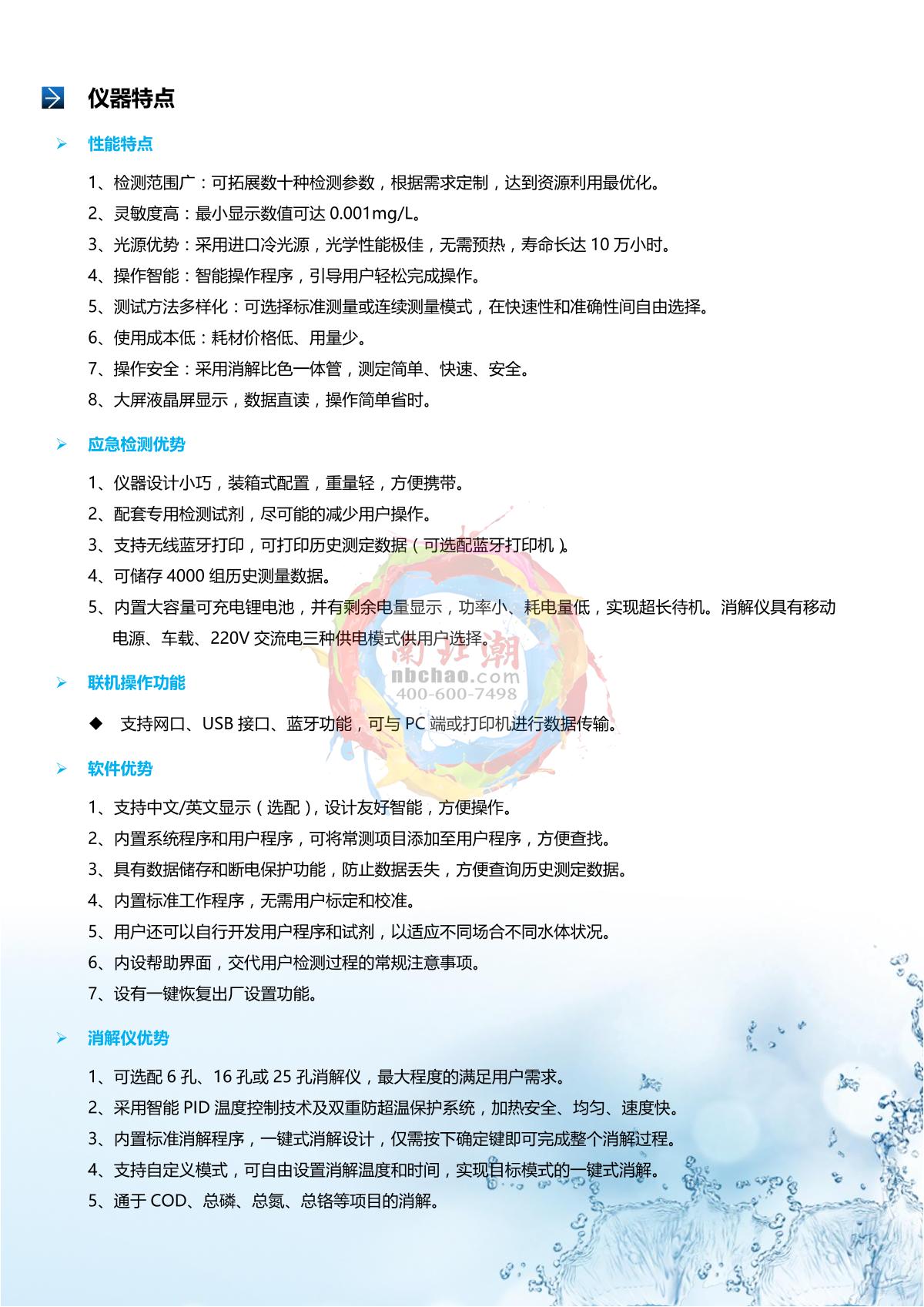 TongAo TR-401ZH Portable STIP-scan brochure page 4