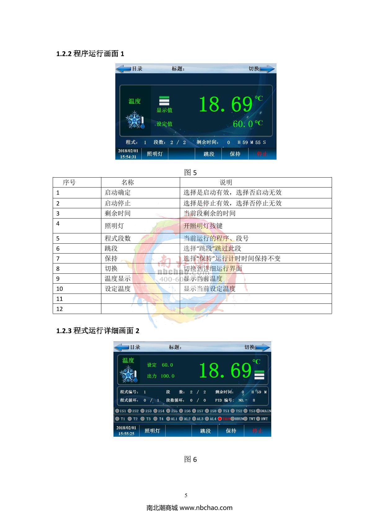 hzaoc GWX-250 High-Temperature Test ChamberManual page 9