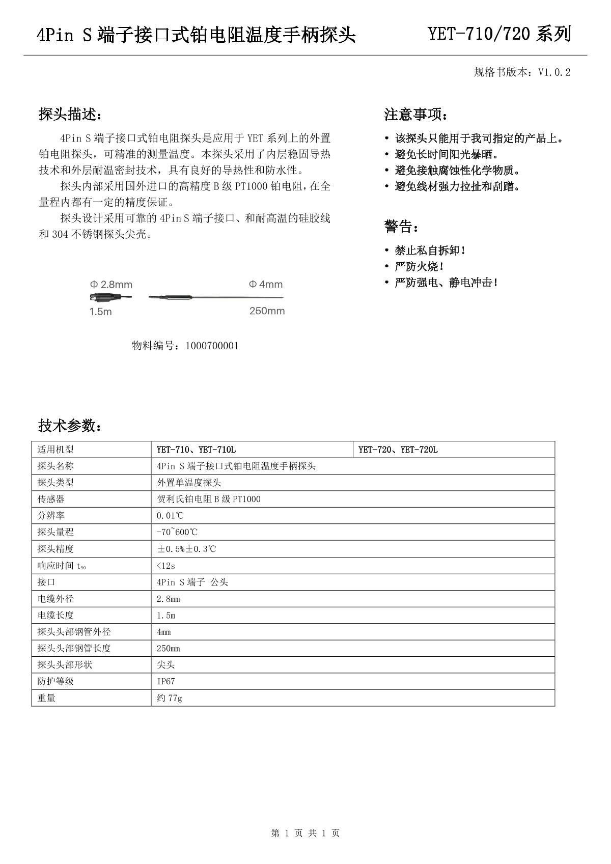 YOWEXA PT1000 Handle Type B Class, Pointed YET platinum resistance probe -5 brochure page 1