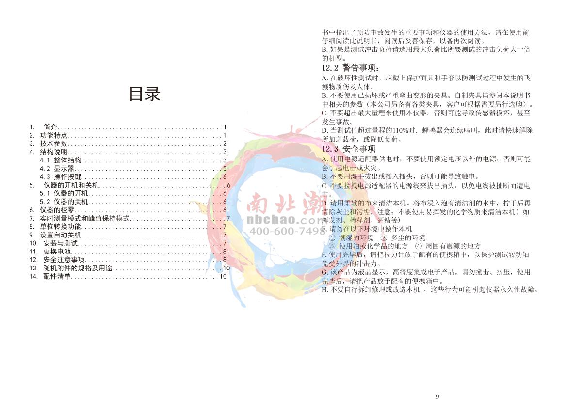 Duban DB25-204T Tablet durometerManual page 2